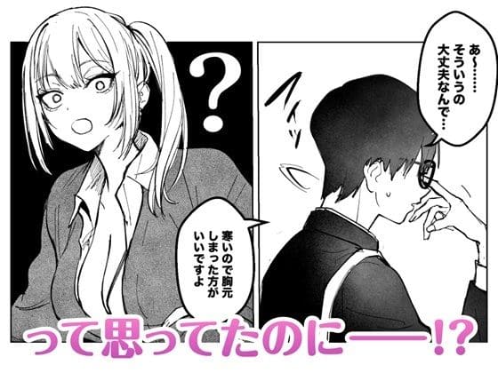 両片想いが実らないギャルさんはイラムラチクニ―が止まらない! サンプル画像2