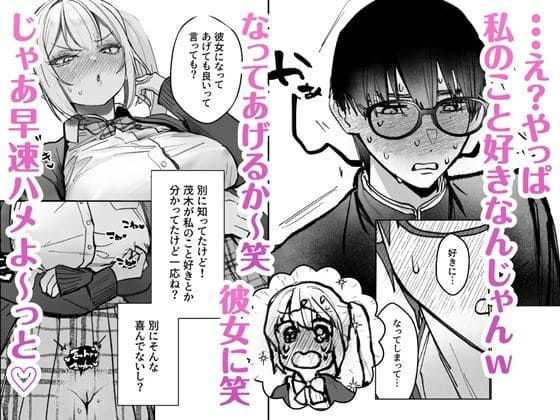 両片想いが実らないギャルさんはイラムラチクニ―が止まらない! サンプル画像4