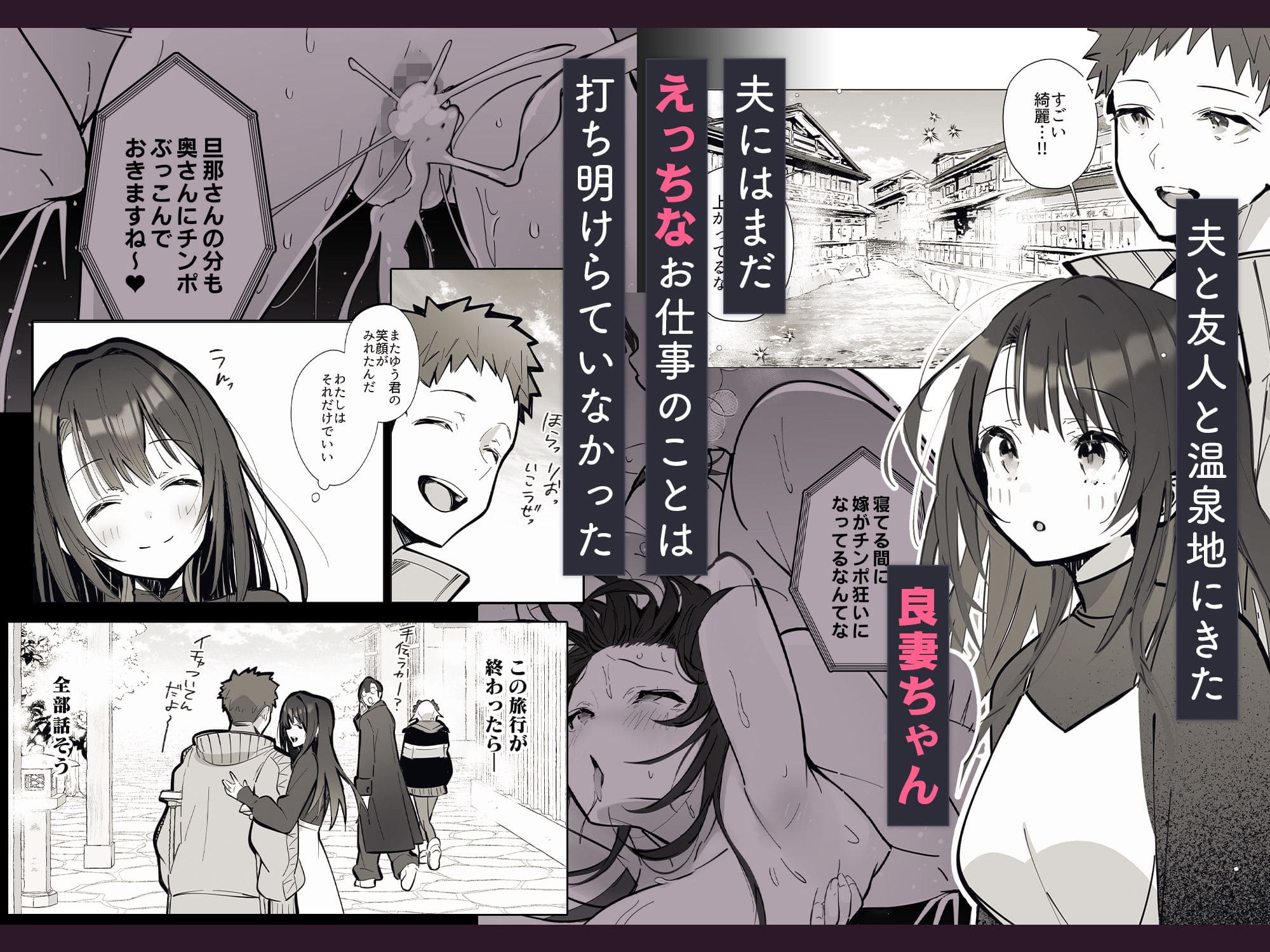良妻ちゃん〜湯けむり編〜上 サンプル画像1
