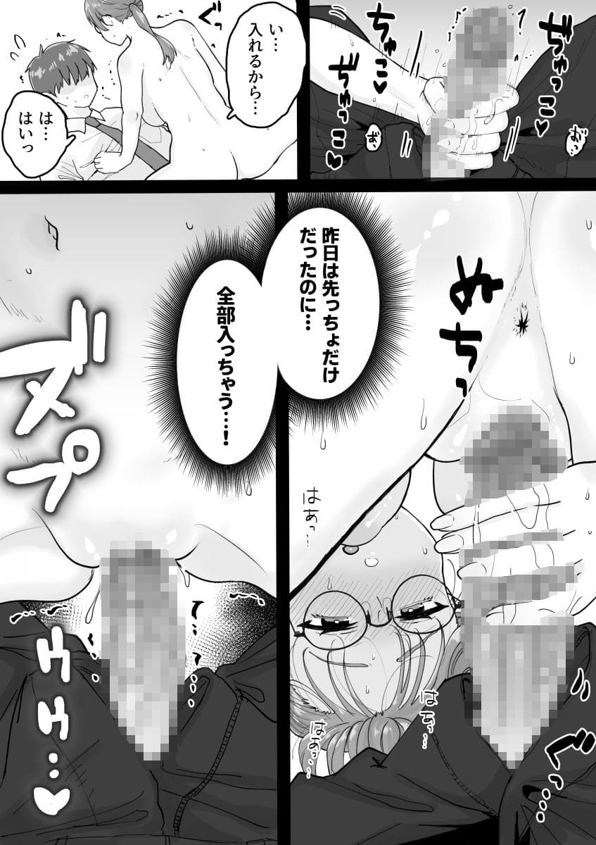 性処理委員じゃないんですけど! サンプル画像5