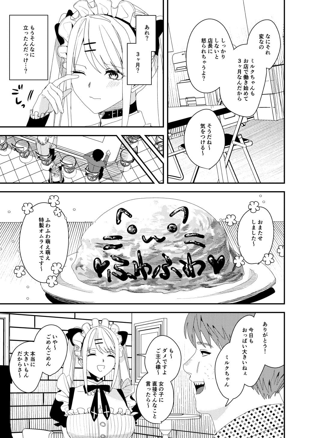 セクハラ客はメイドにしてご奉仕させよ サンプル画像7