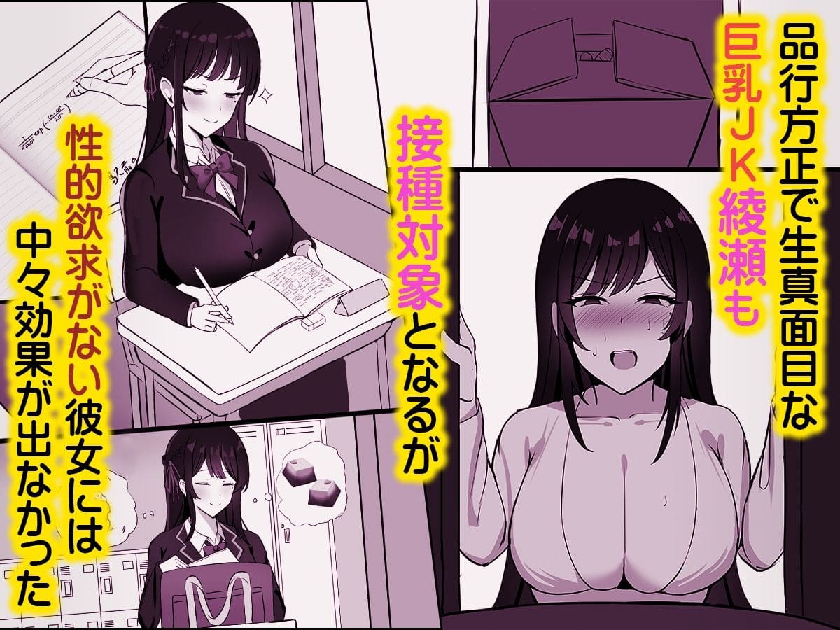 少子化対策で巨乳JKは発情薬で性教育します♪ サンプル画像3