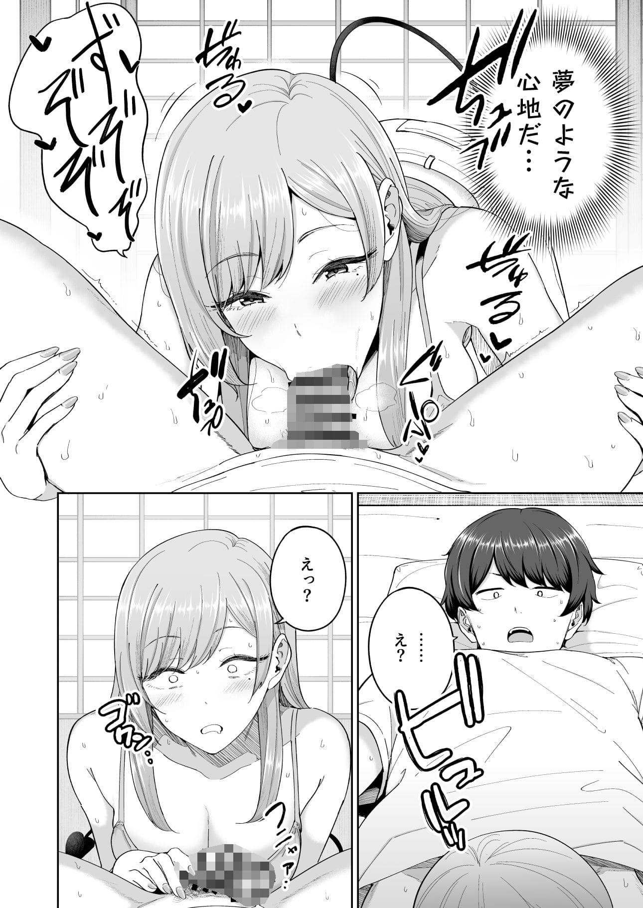 サキュバスさんちの家族関係 サンプル画像8