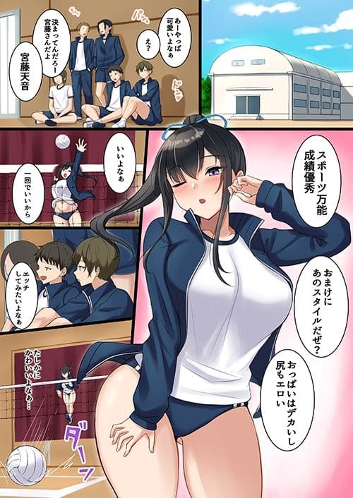 スキあらばエッチしたいクラスメイト 2限目 サンプル画像1