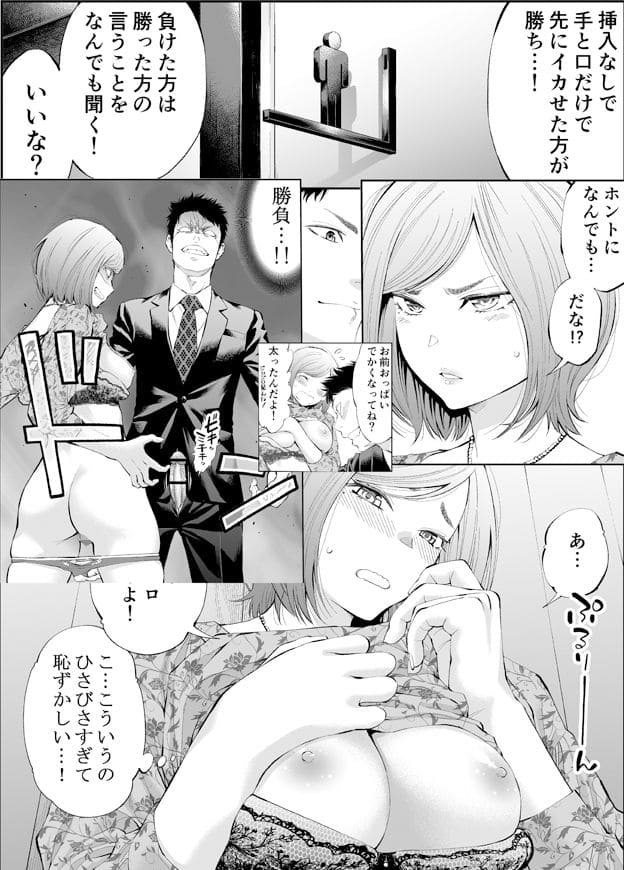 すんどめ!!ミルキーウェイ同人版〜まとめました〜 サンプル画像7