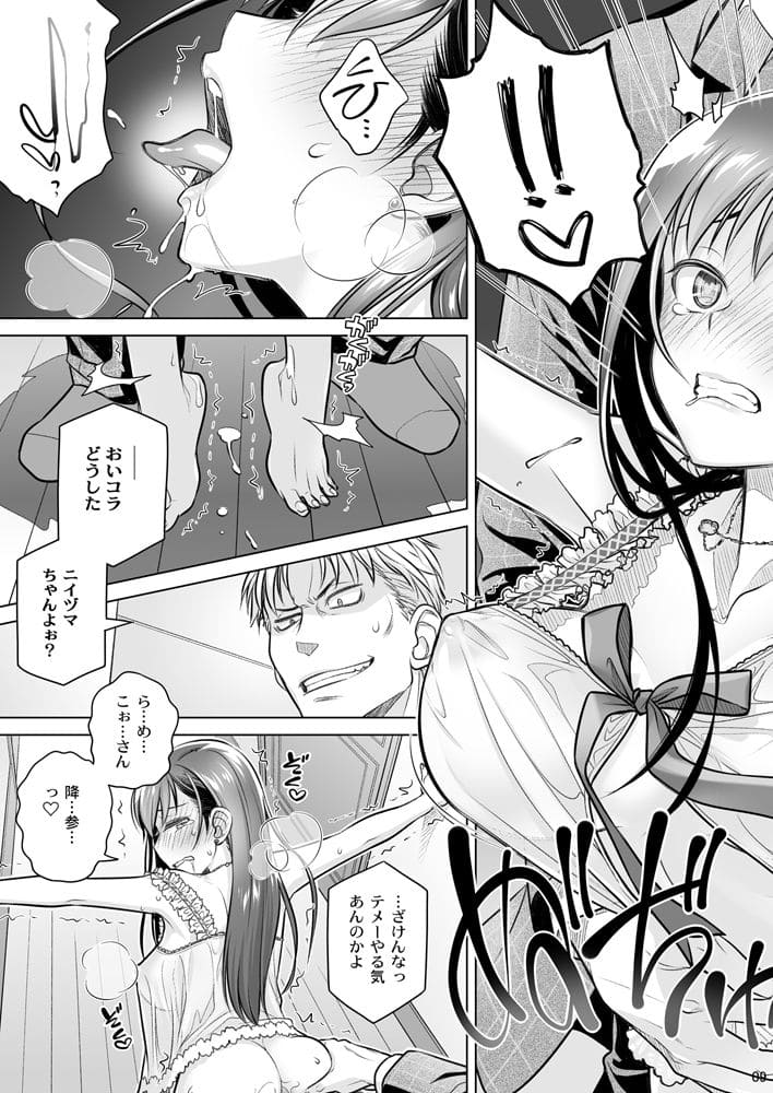 すていばいみぃ まとめ。 サンプル画像10