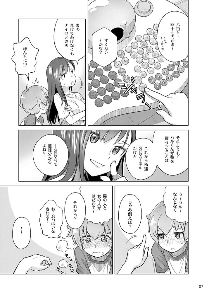すていばいみぃ まとめ。 サンプル画像2