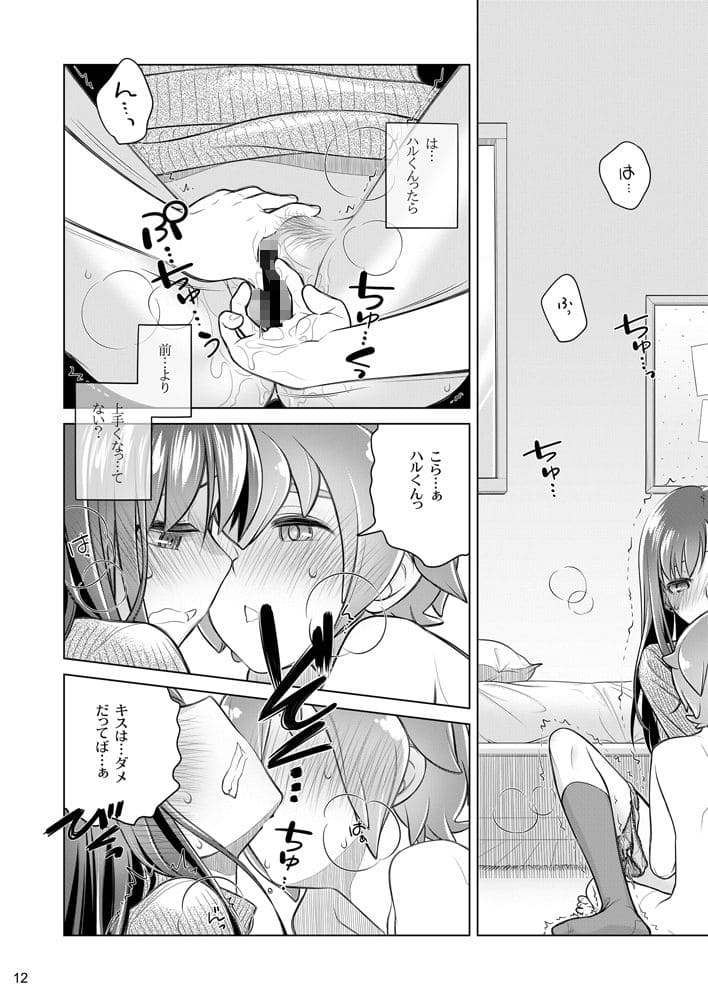 すていばいみぃ まとめ。 サンプル画像3