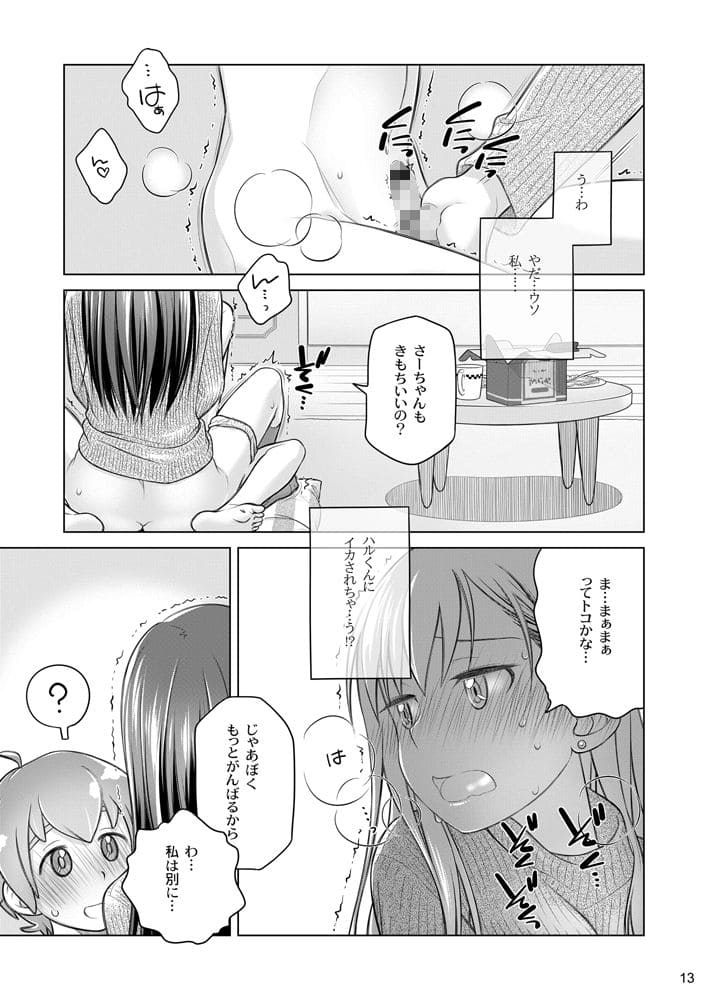 すていばいみぃ まとめ。 サンプル画像4