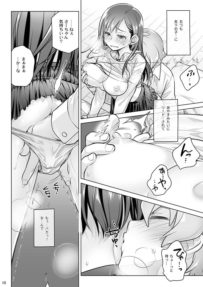 すていばいみぃ まとめ。 サンプル画像5