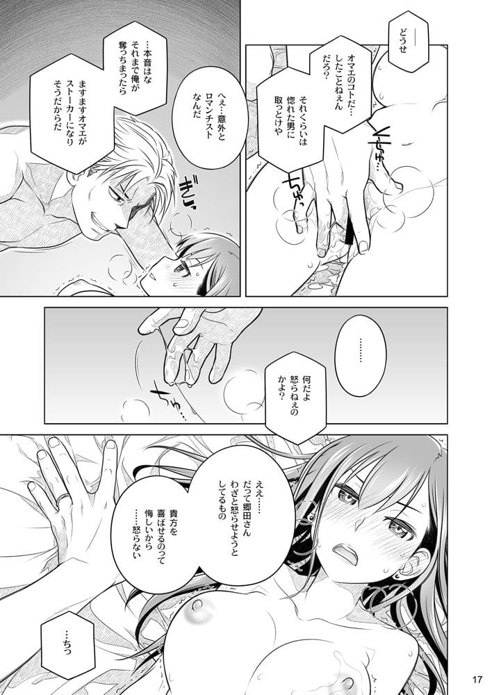 すていばいみぃ まとめ。 サンプル画像8