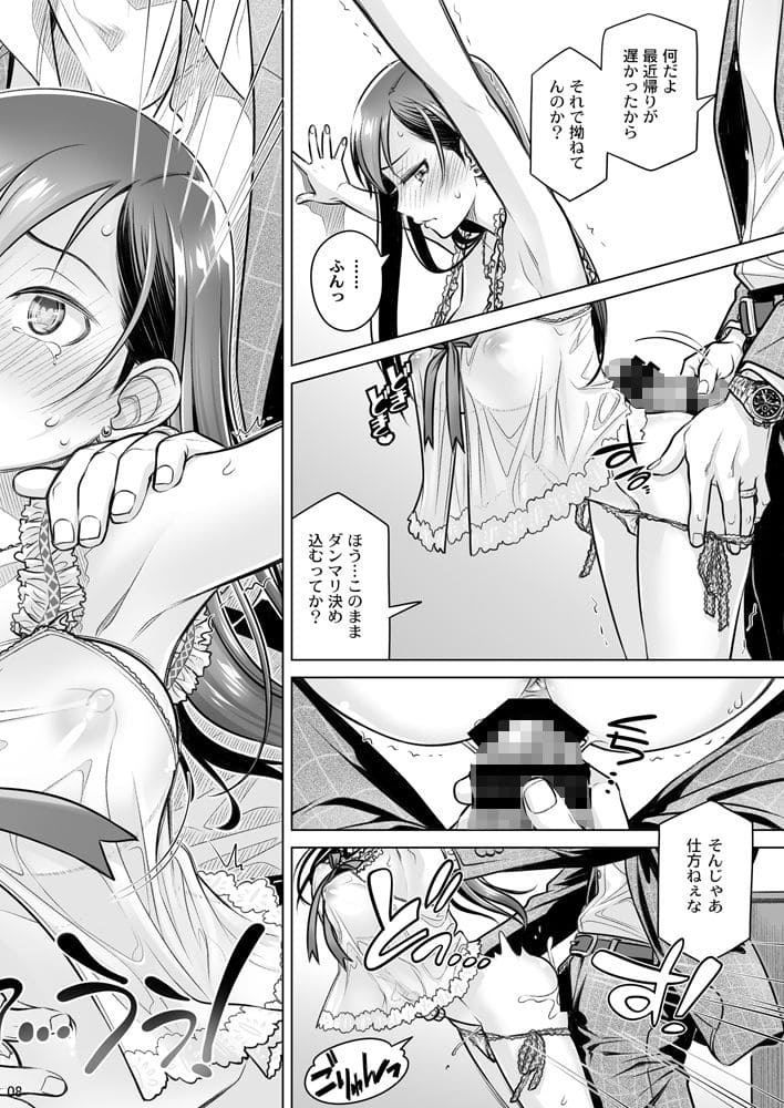 すていばいみぃ まとめ。 サンプル画像9