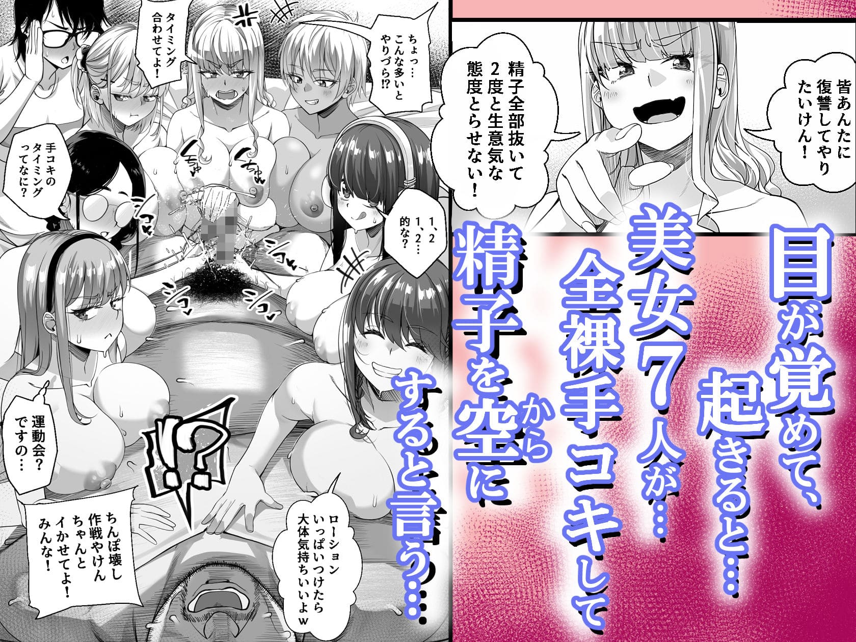 宝くじ12億当選!〜エロに全投資して、ハーレム御殿建設!!4 サンプル画像2