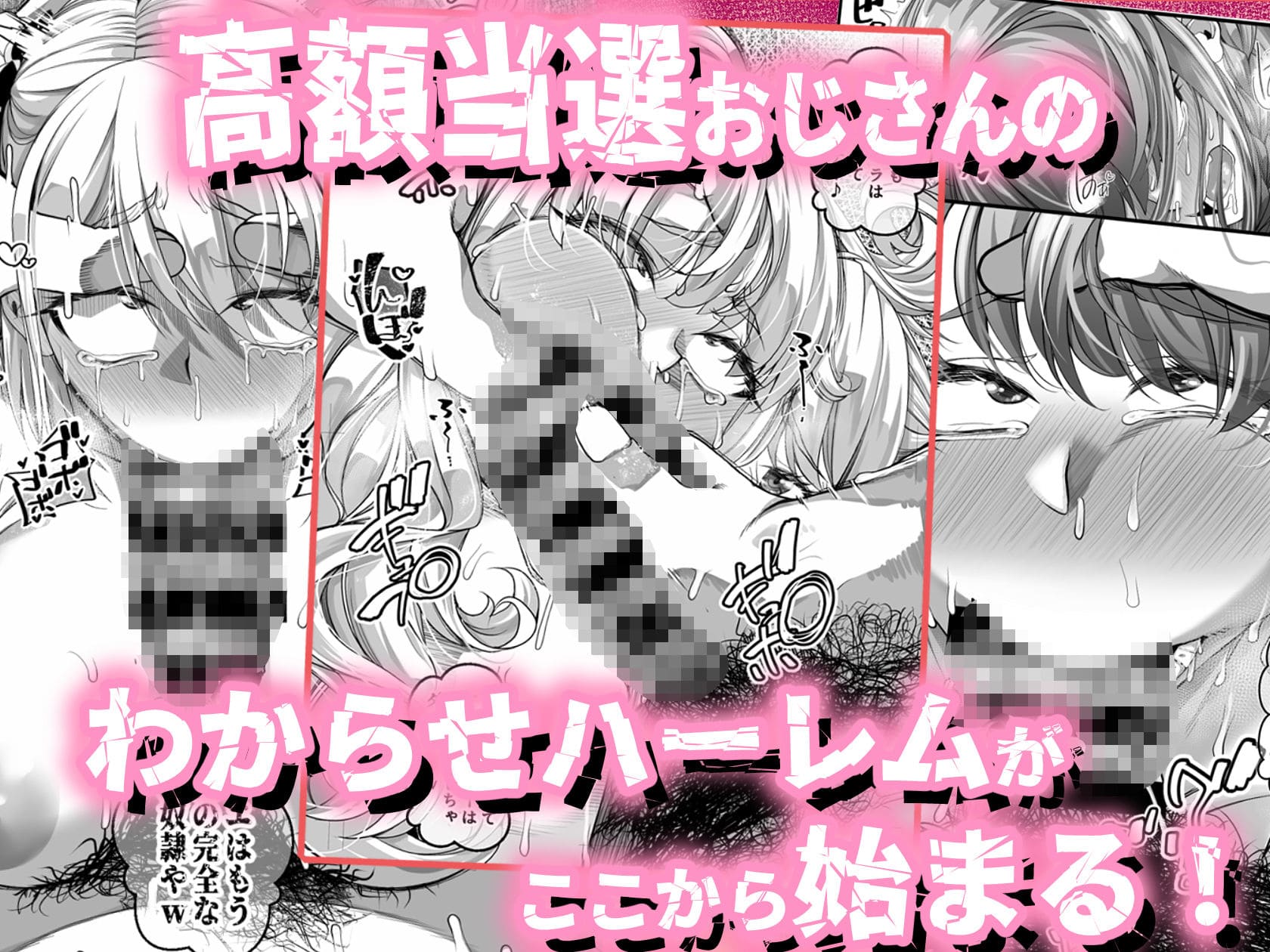 宝くじ12億当選!〜エロに全投資して、ハーレム御殿建設!!4 サンプル画像7