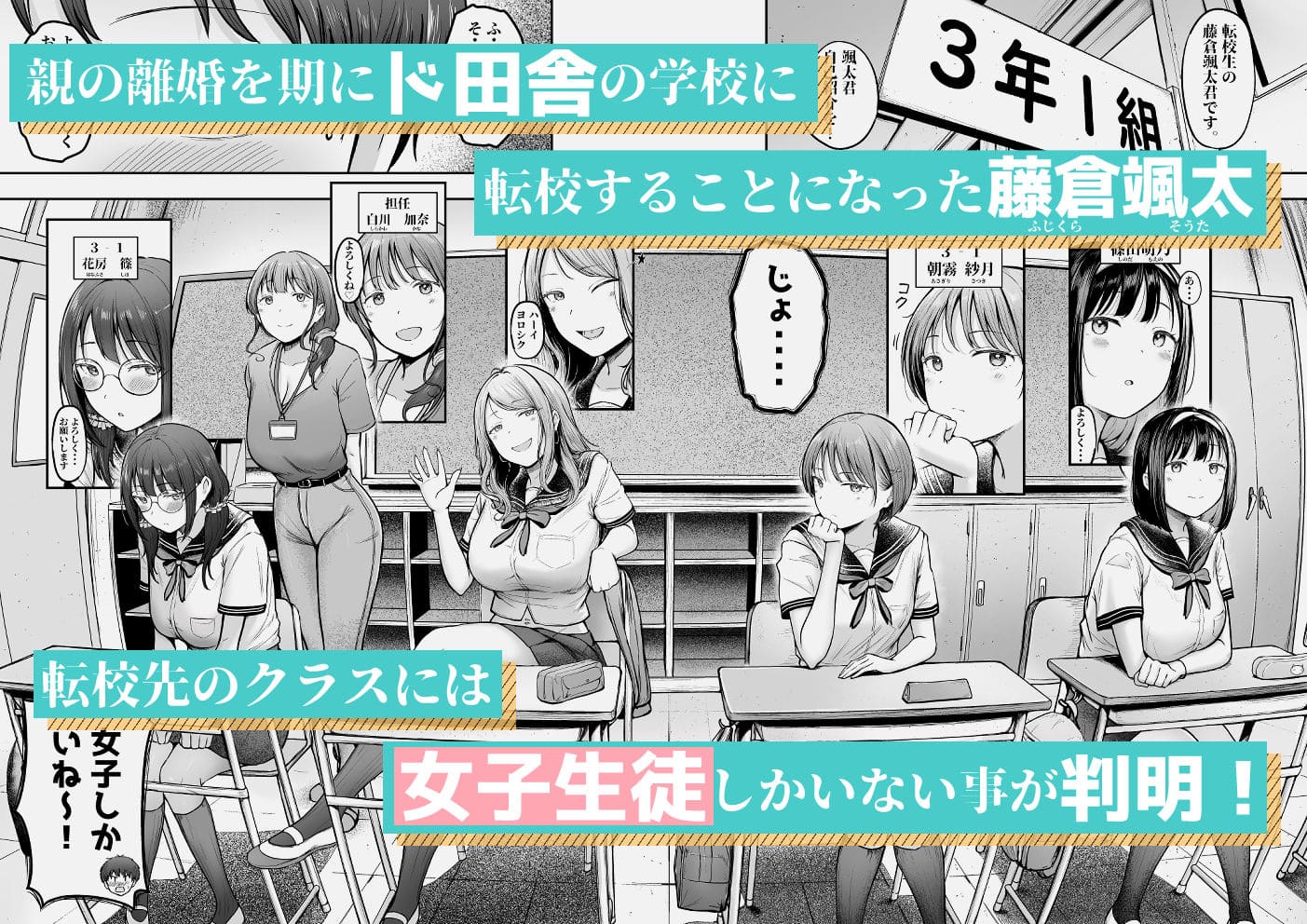 転校先のド田舎でクラスの彼女候補たちが全員発情期すぎる サンプル画像1