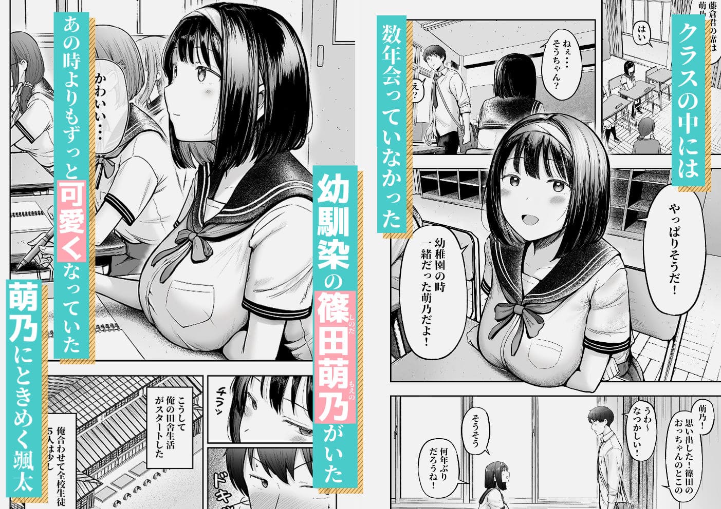 転校先のド田舎でクラスの彼女候補たちが全員発情期すぎる サンプル画像2
