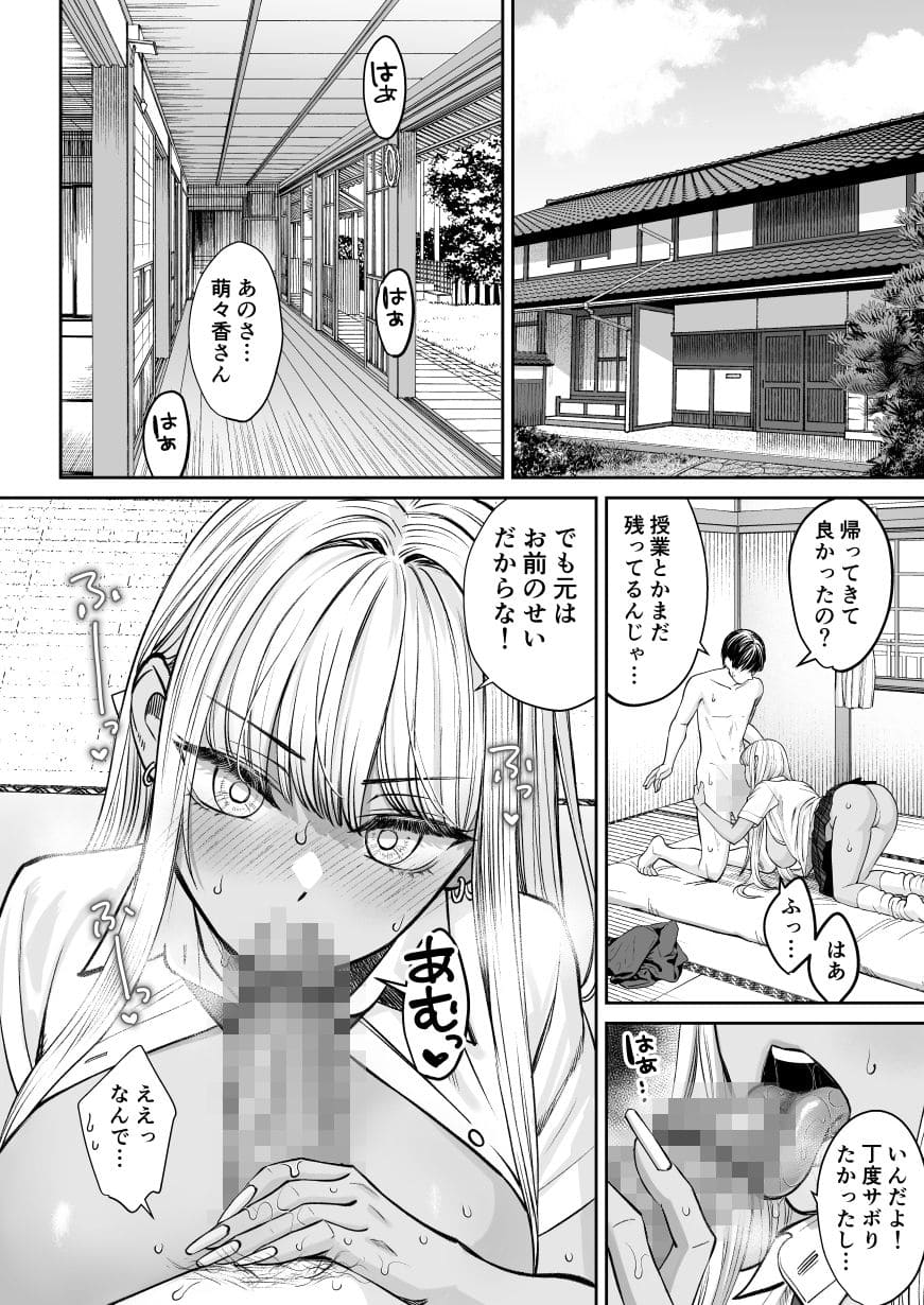 突然姉ができた話2 サンプル画像4