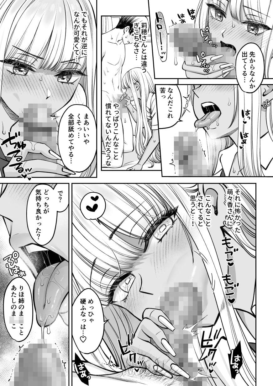 突然姉ができた話2 サンプル画像5