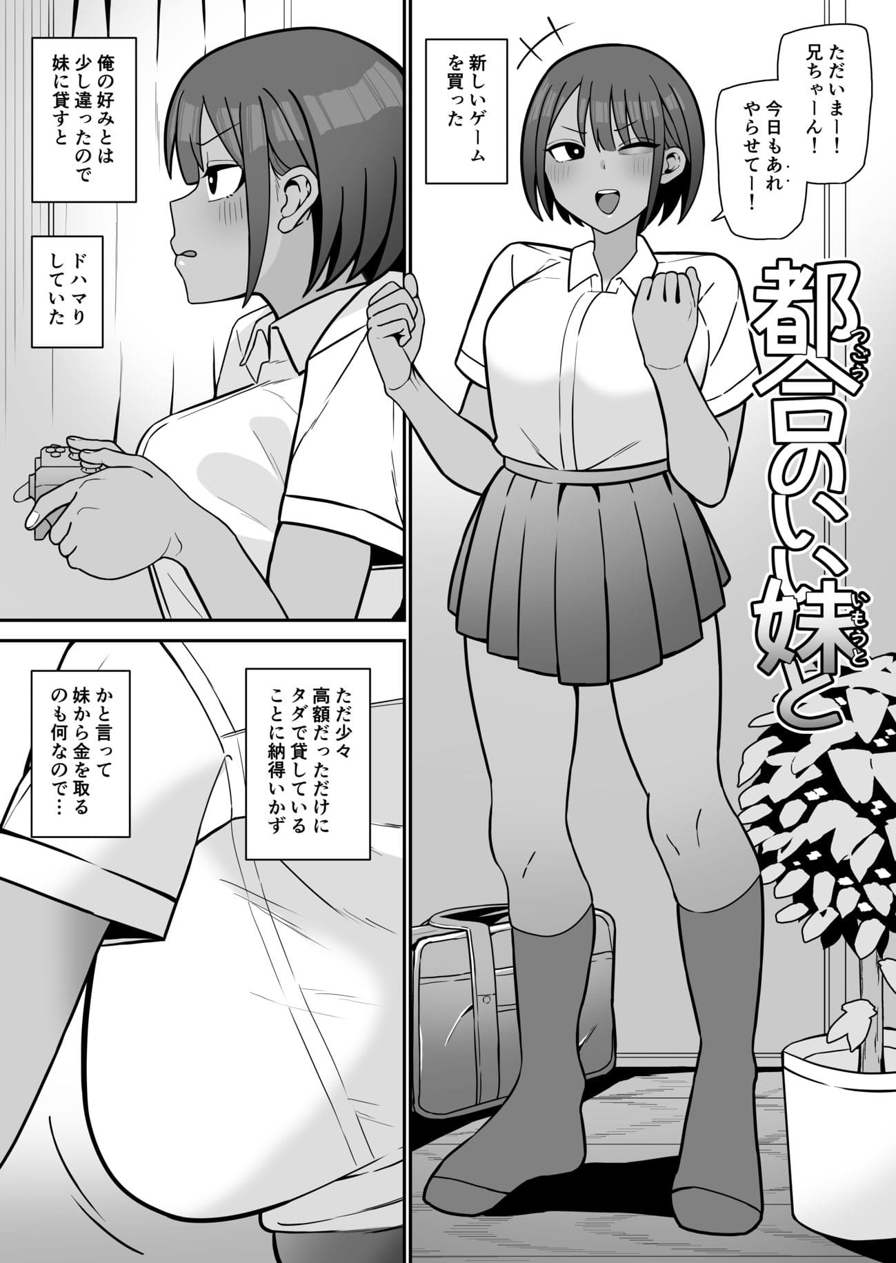都合のいい〇〇と 総集編 サンプル画像4
