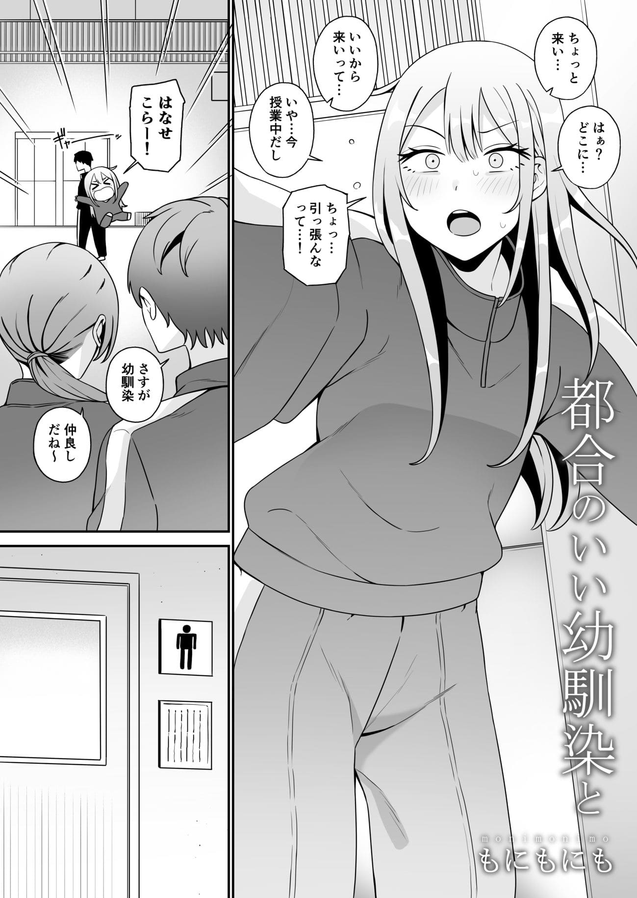 都合のいい〇〇と 総集編 サンプル画像8