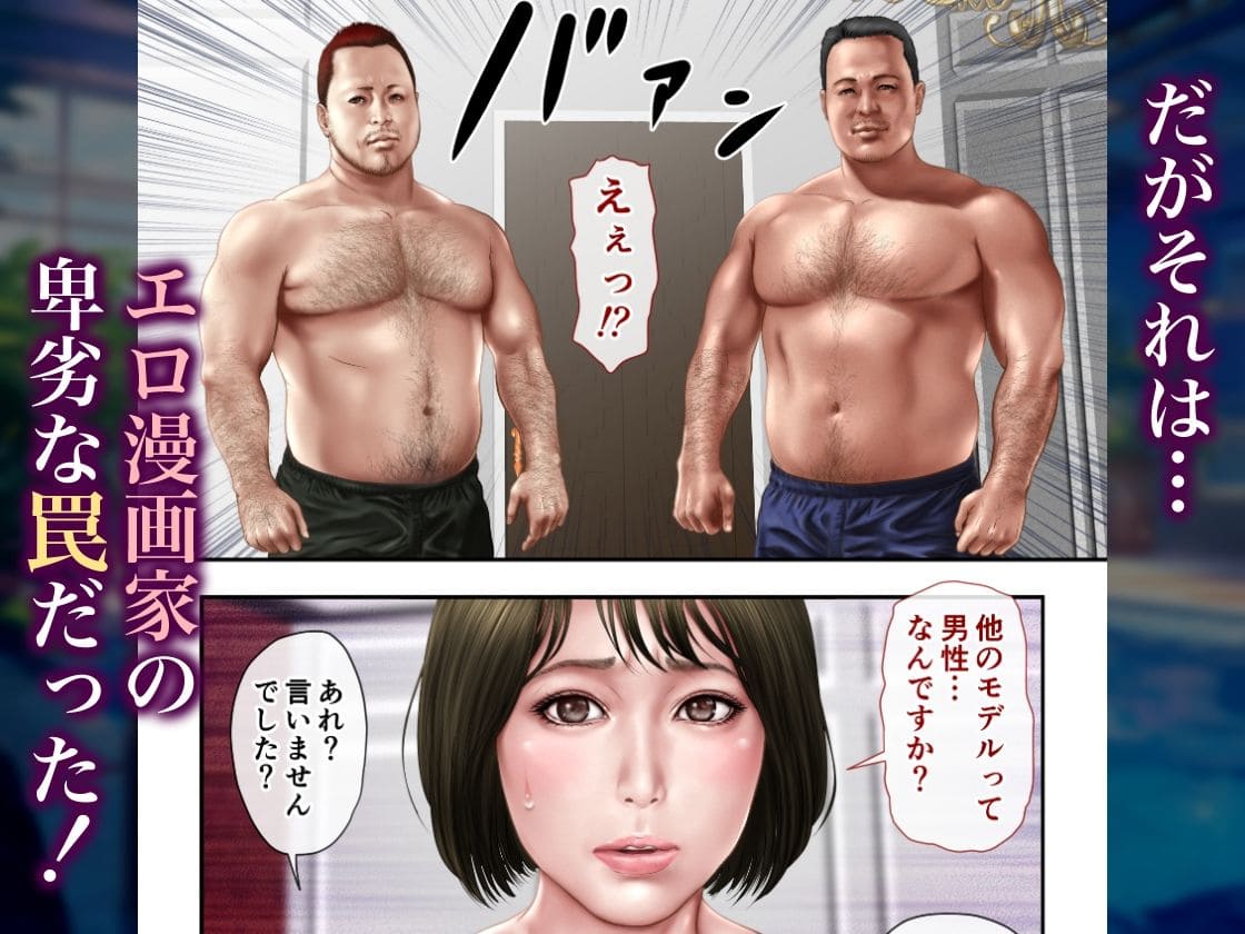 罠にハマったモデル 罠に堕ちたエルフ サンプル画像2