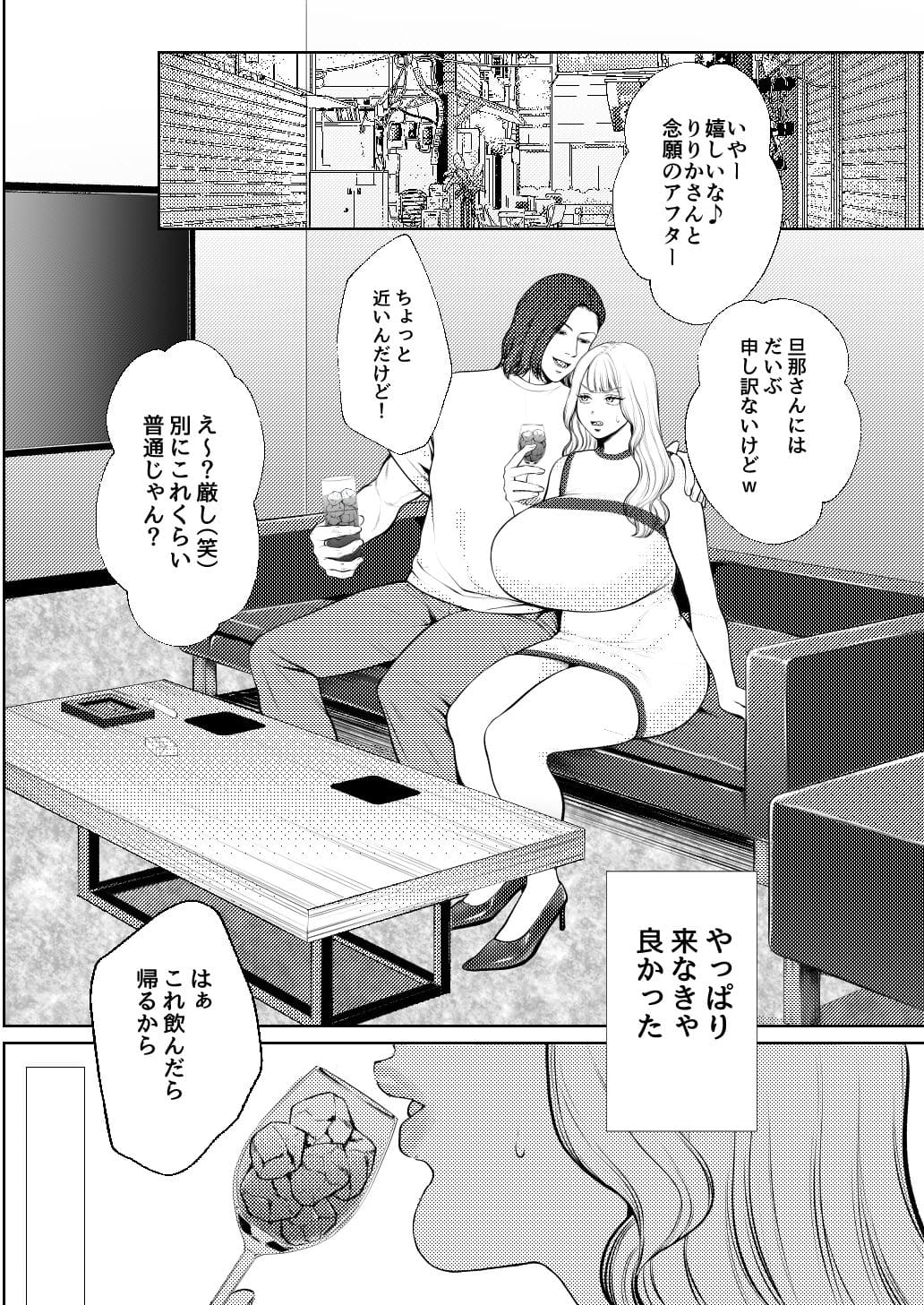 夜職人妻枕営業でご懐妊 サンプル画像1