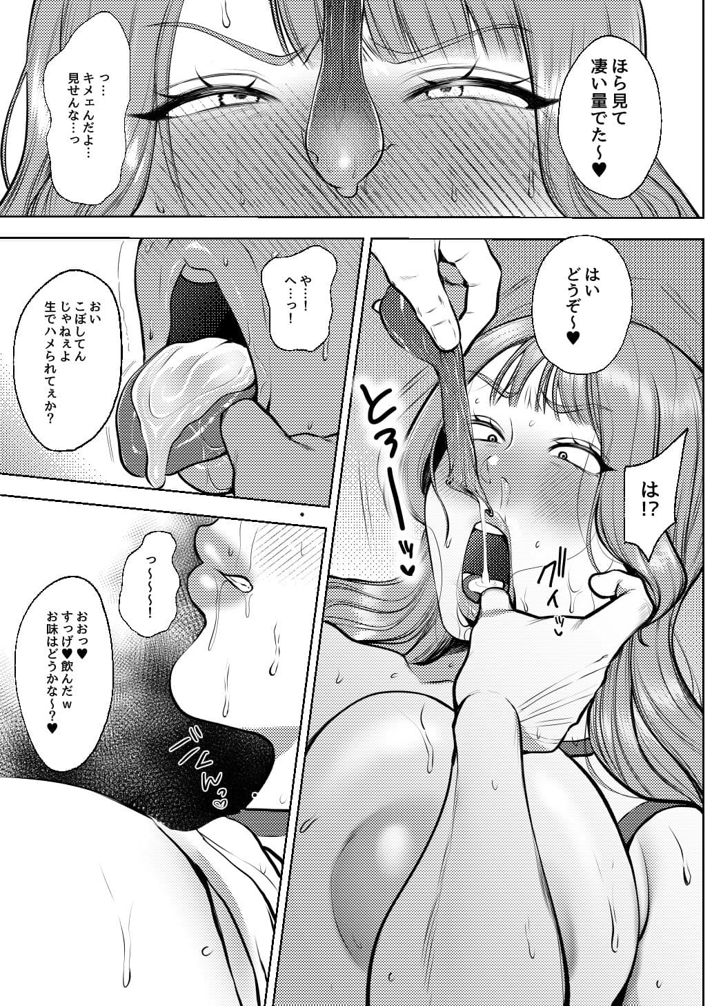 夜職人妻枕営業でご懐妊 サンプル画像8