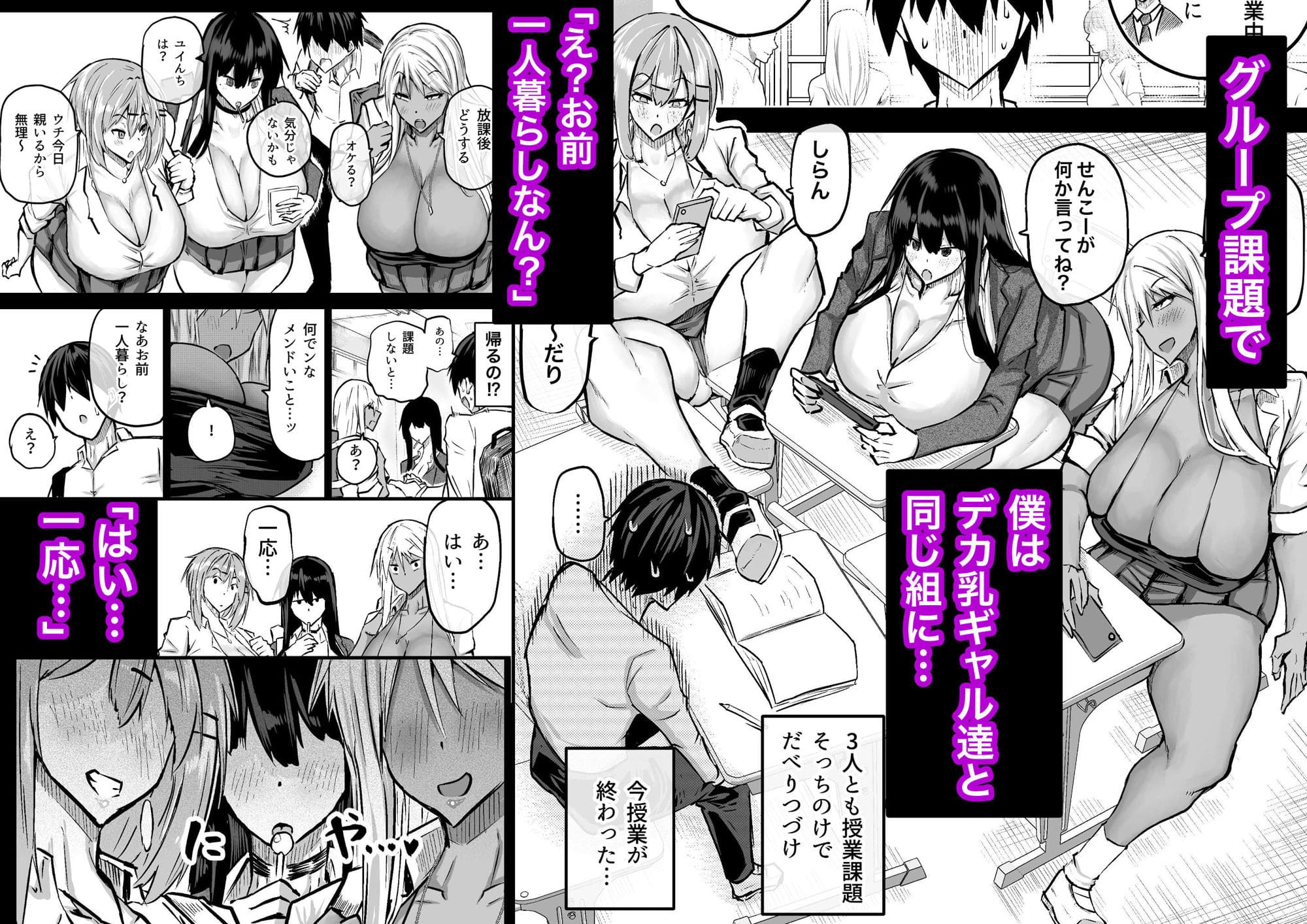 全部搾り取ってくれるデカ乳ギャル サンプル画像1