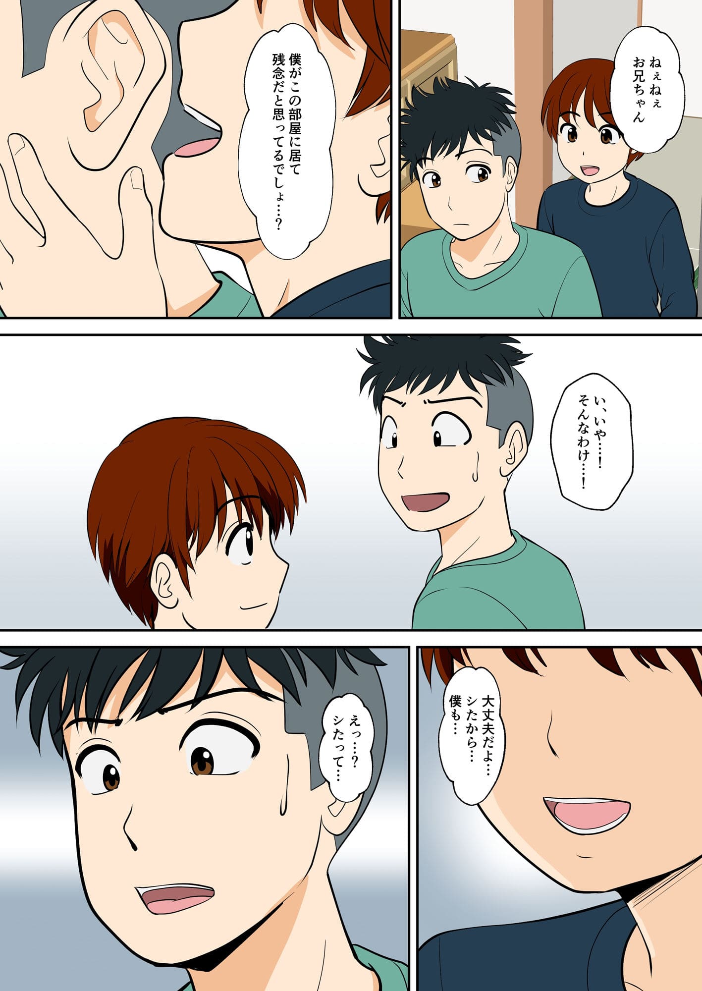 30日後にSEXする母と息子 外伝2 〜僕と彼女と彼の生きる道〜 サンプル画像4