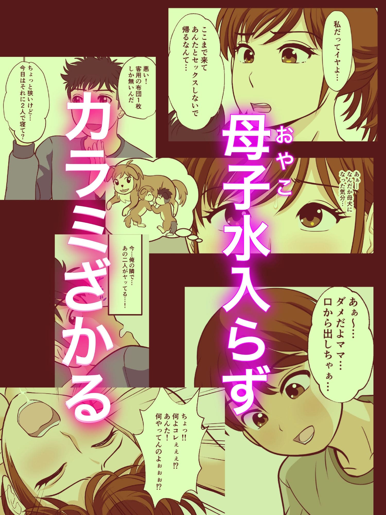 30日後にSEXする母と息子 外伝2 〜僕と彼女と彼の生きる道〜 サンプル画像7