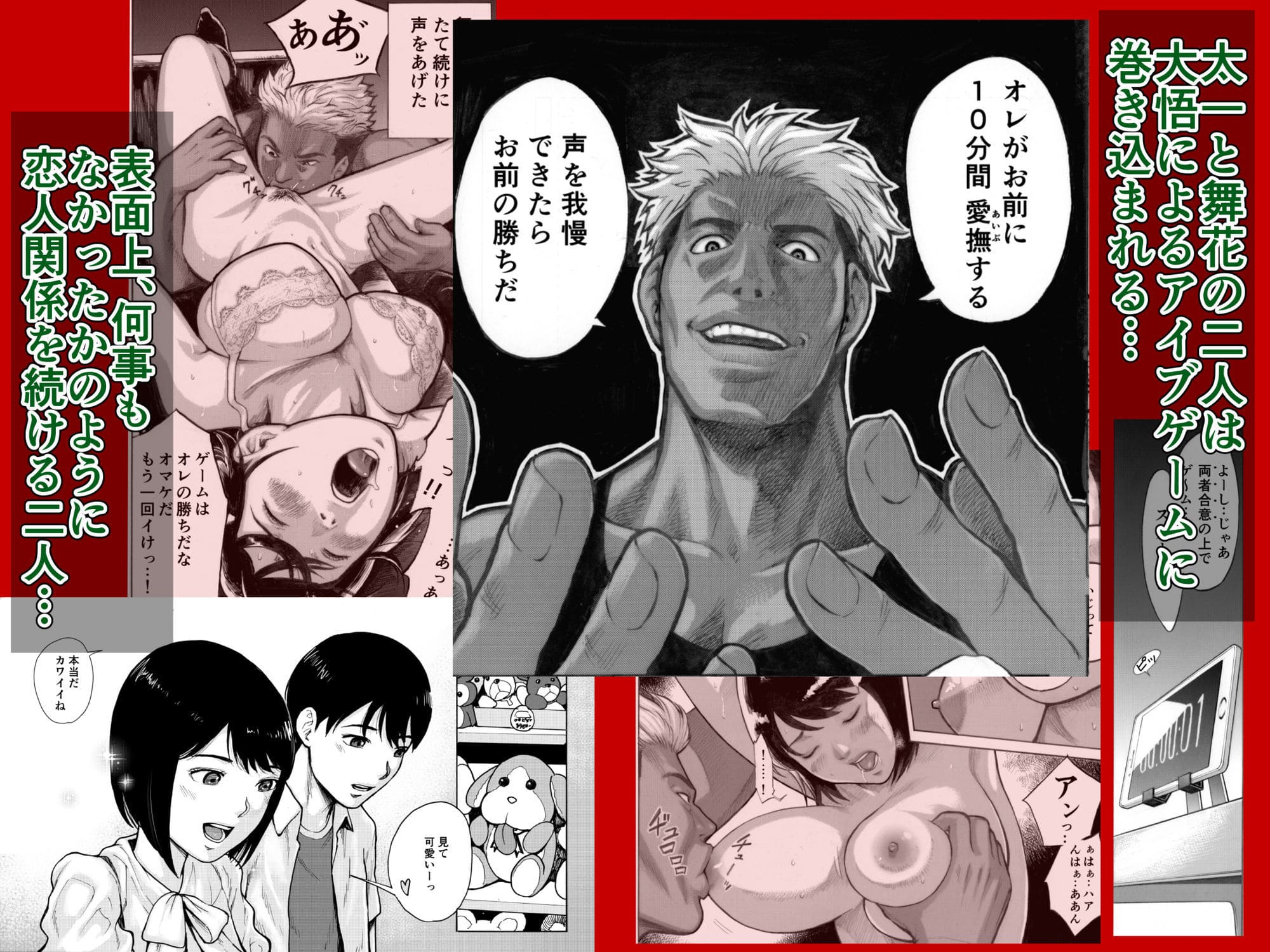 アイブゲーム2 後編 サンプル画像1