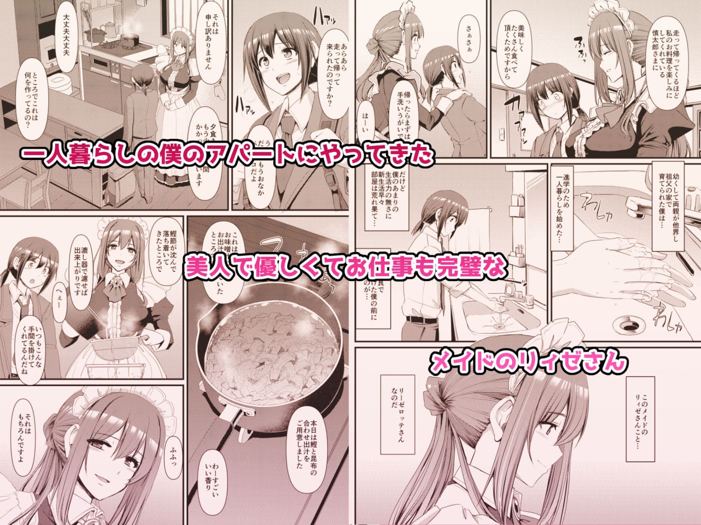 あまあまサキュバスメイドリィゼさん サンプル画像2