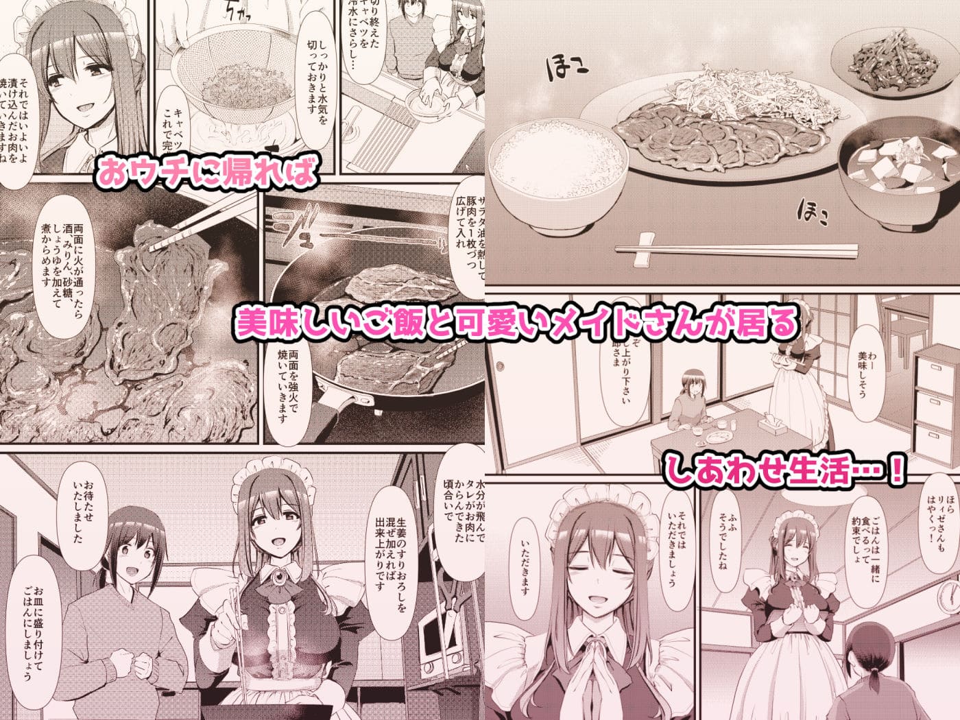 あまあまサキュバスメイドリィゼさん サンプル画像3