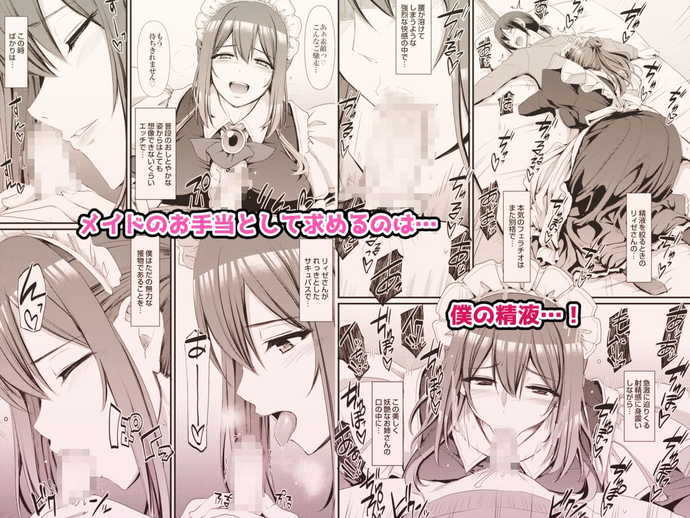 あまあまサキュバスメイドリィゼさん サンプル画像5