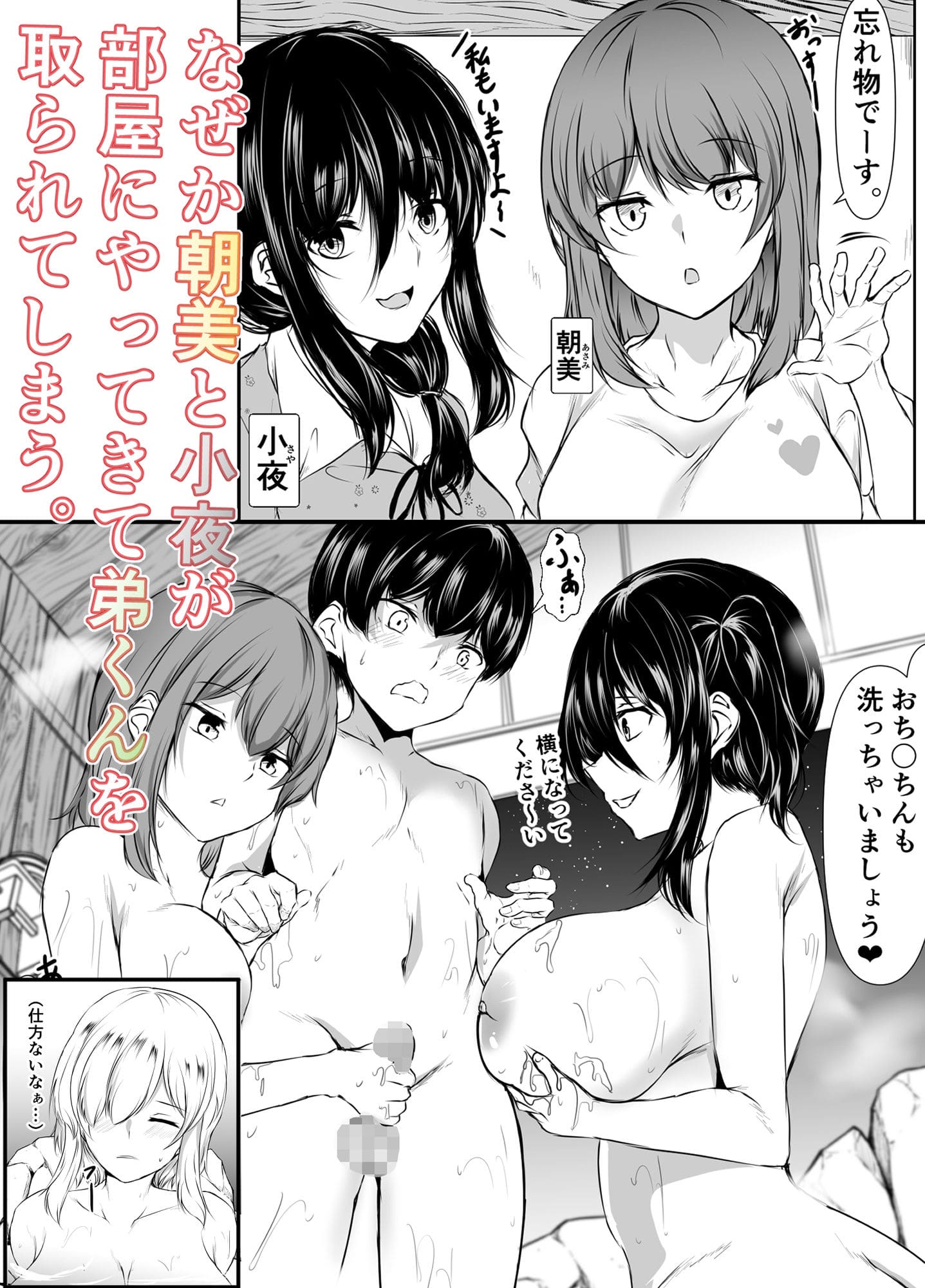 姉の友達がボクのことを好きすぎる3 サンプル画像3