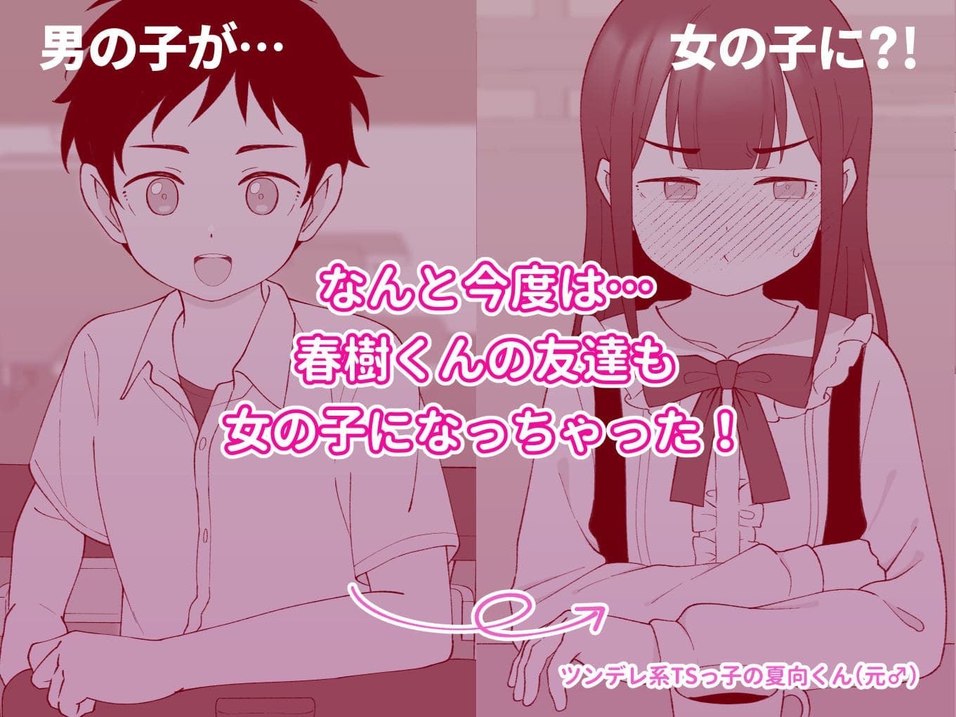 兄貴の彼女になる女の子になっちゃった弟 総集編完全版2 サンプル画像3