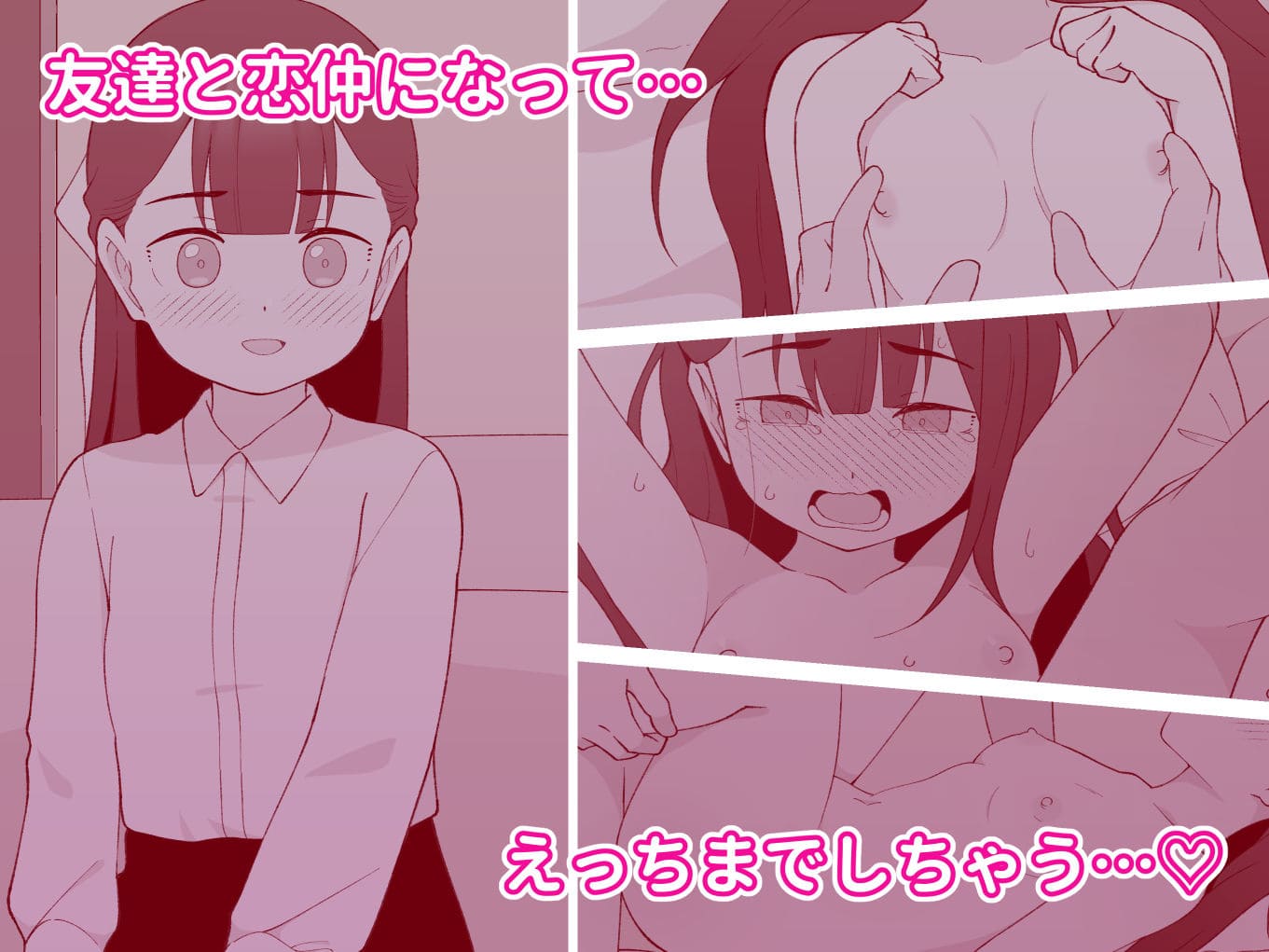 兄貴の彼女になる女の子になっちゃった弟 総集編完全版2 サンプル画像4
