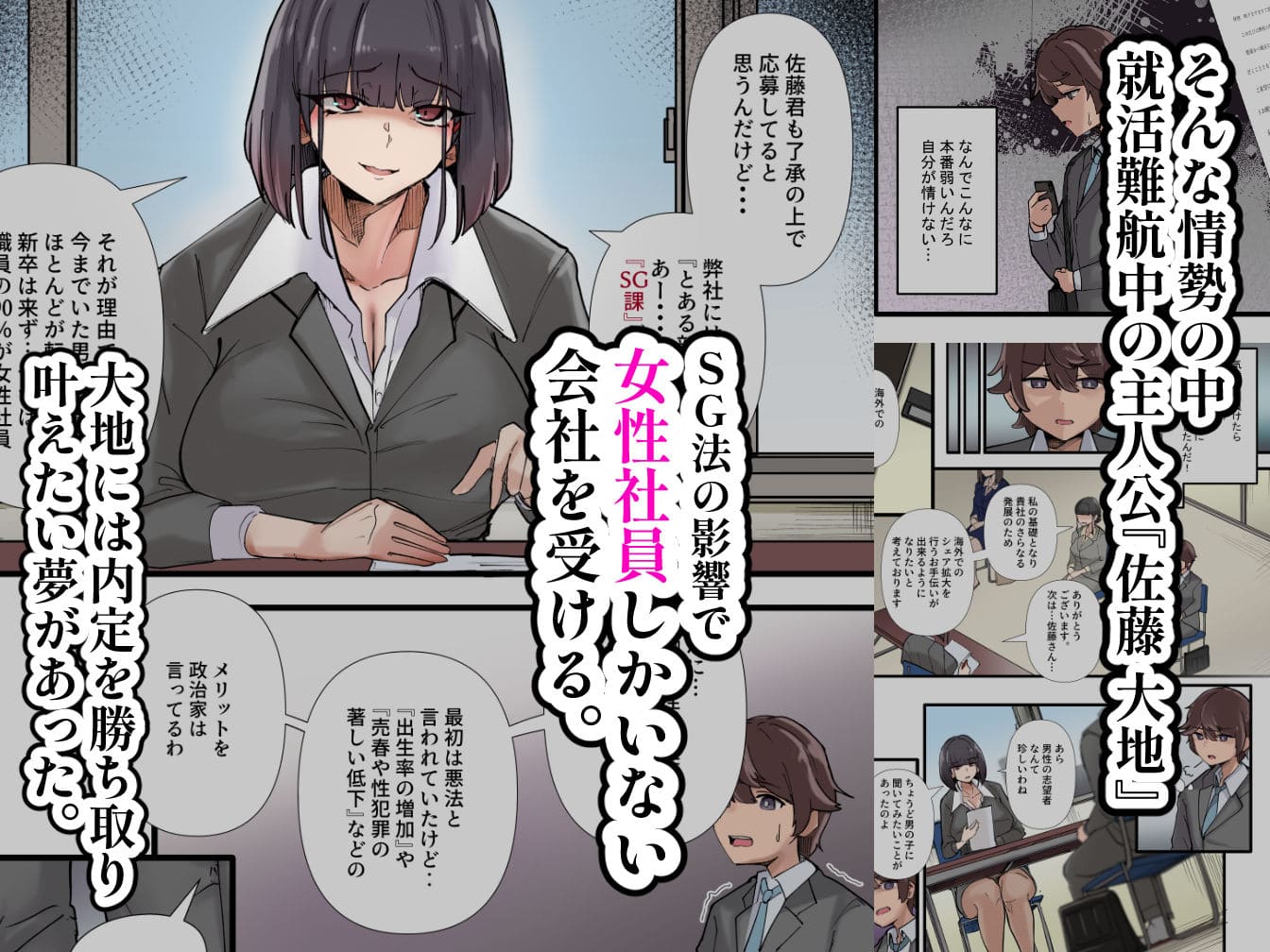 僕だけで女子社員全員の性処理なんて無理ですよ! vol01 サンプル画像3