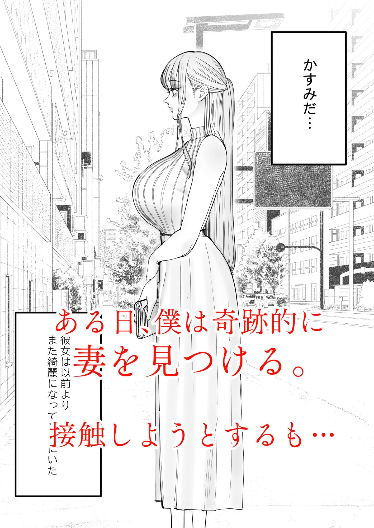 僕は妻が寝取られ何度もイかされる姿を見続けた。4 サンプル画像3