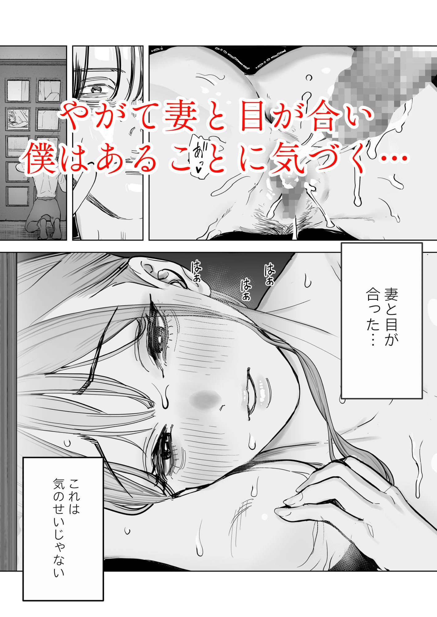 僕は妻が寝取られ何度もイかされる姿を見続けた。4 サンプル画像8