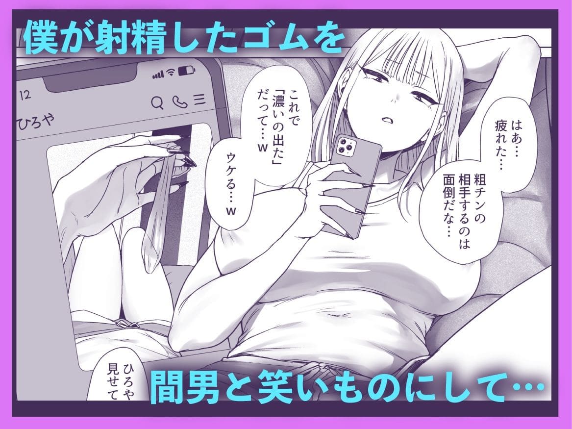 僕の彼女は、僕とはセックスしたくない サンプル画像2