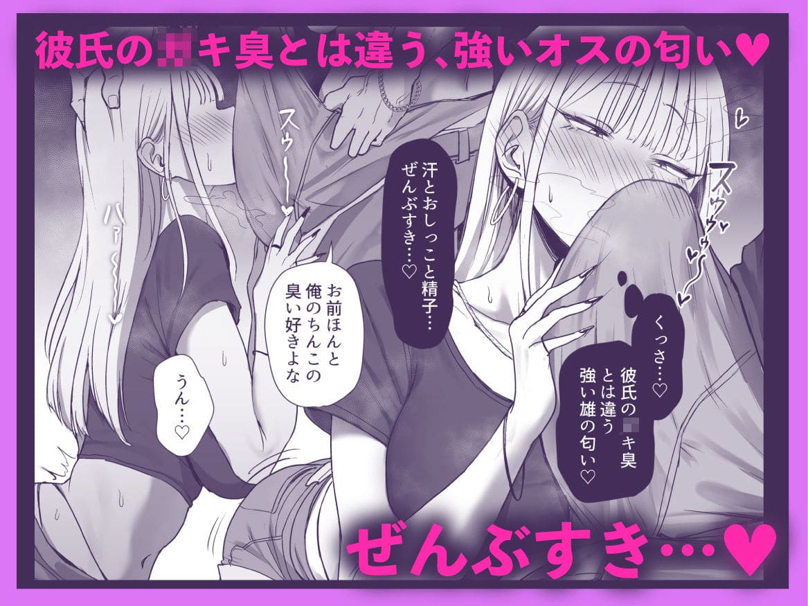 僕の彼女は、僕とはセックスしたくない サンプル画像4
