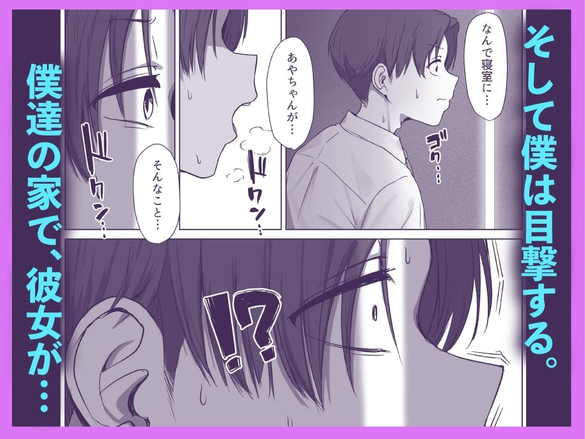 僕の彼女は、僕とはセックスしたくない サンプル画像6