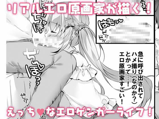 ボクのカノジョはエロゲンガー総集編 サンプル画像1