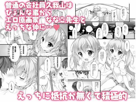 ボクのカノジョはエロゲンガー総集編 サンプル画像2