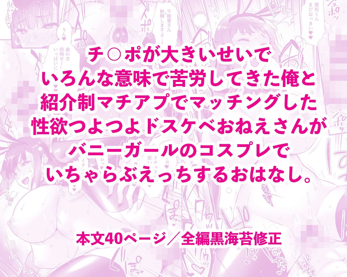 チ◯ポのでかい俺がマチアプで相性最高なドスケベ女と出会ったら2 サンプル画像5