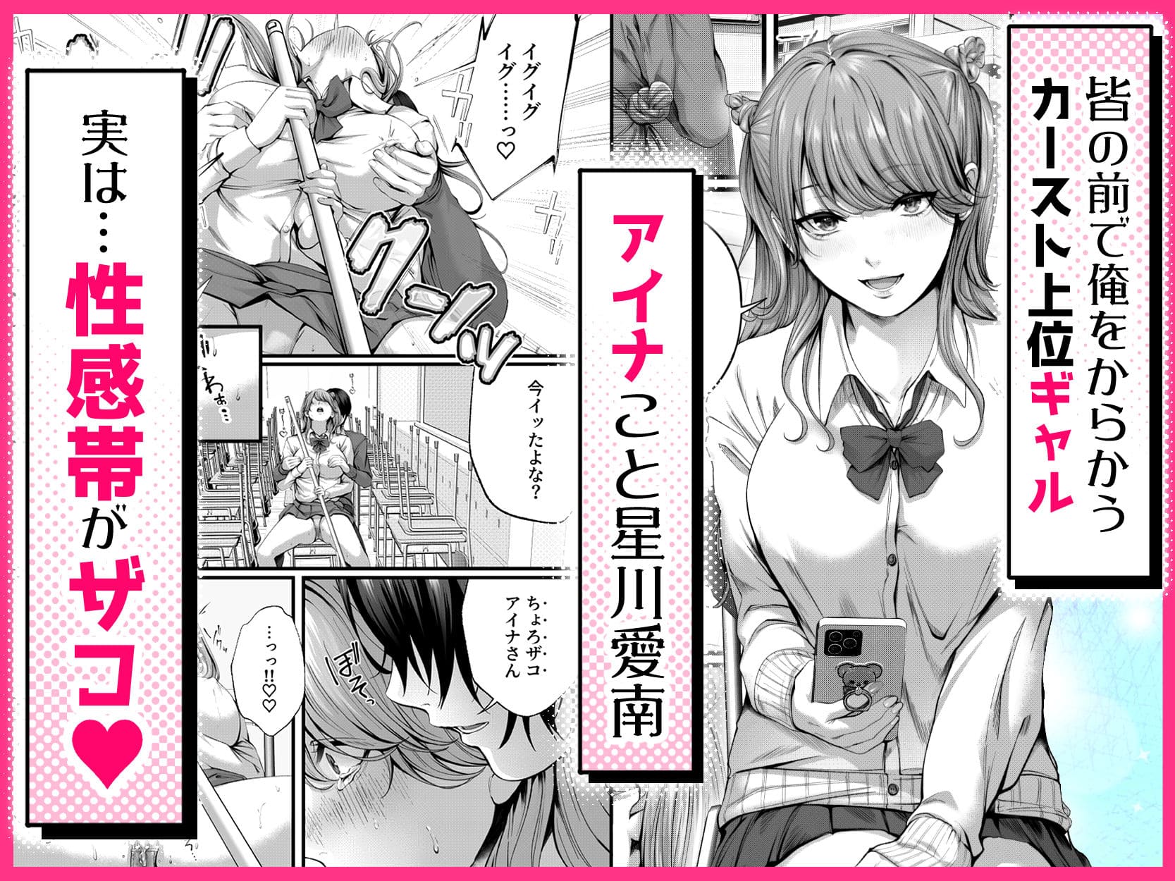ちょろザコ彼女のアイナちゃん〜むっちりギャルとイチャラブえっちする話〜 サンプル画像1