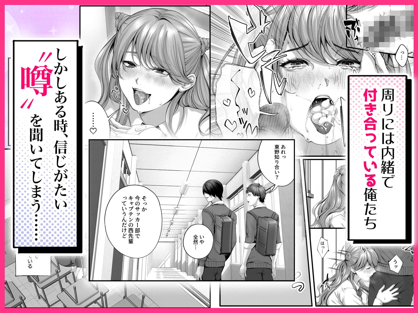 ちょろザコ彼女のアイナちゃん〜むっちりギャルとイチャラブえっちする話〜 サンプル画像2