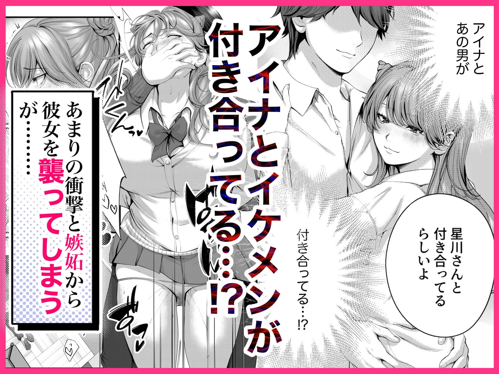 ちょろザコ彼女のアイナちゃん〜むっちりギャルとイチャラブえっちする話〜 サンプル画像3
