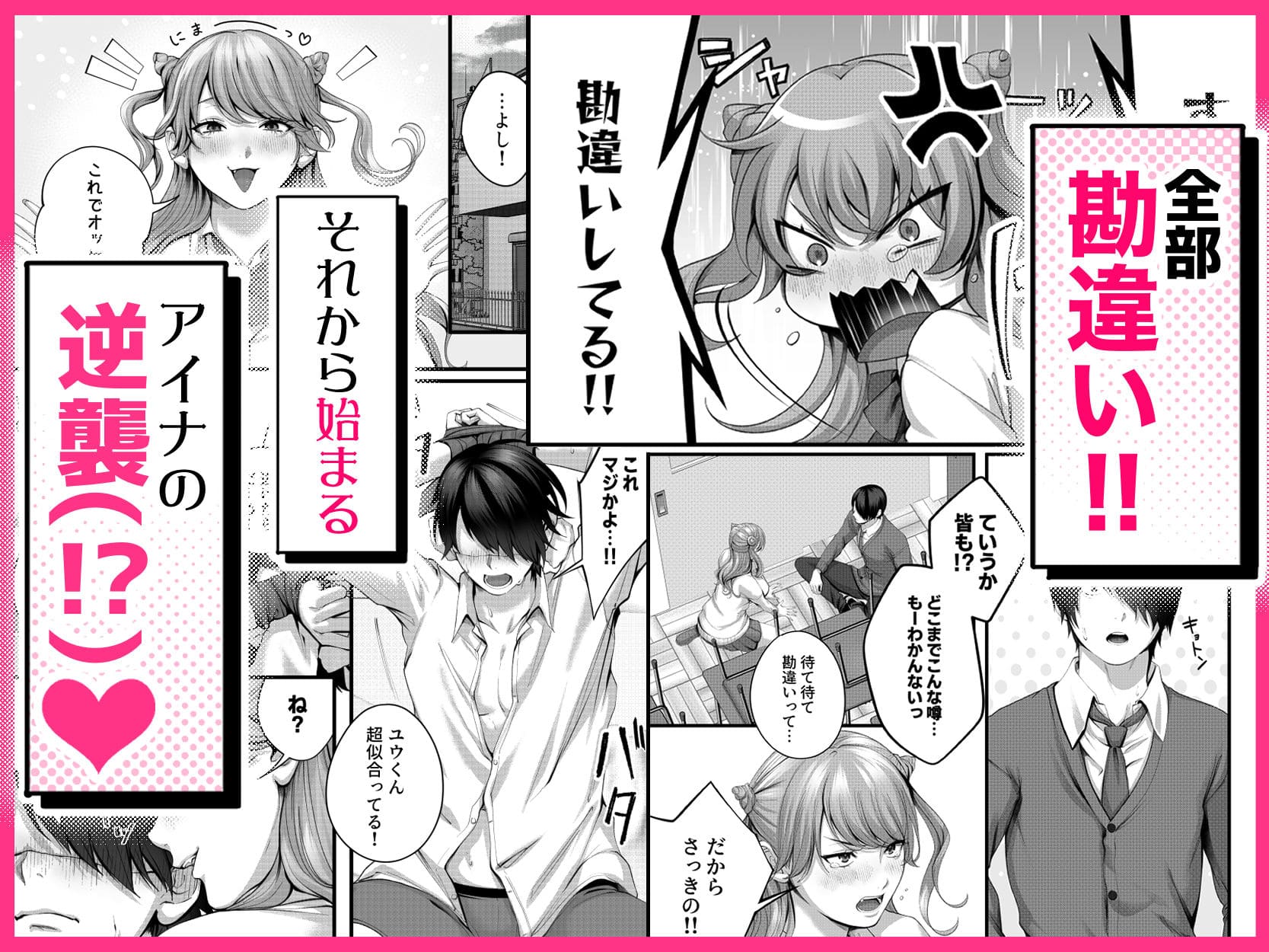 ちょろザコ彼女のアイナちゃん〜むっちりギャルとイチャラブえっちする話〜 サンプル画像4